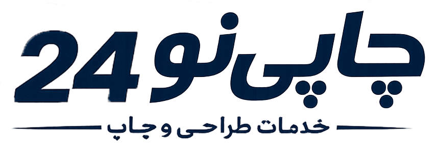 خانه چاپ ، چاپی نو 
