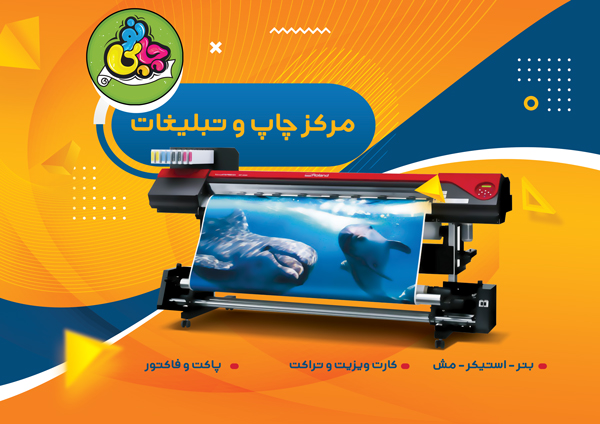 چاپ پاکت